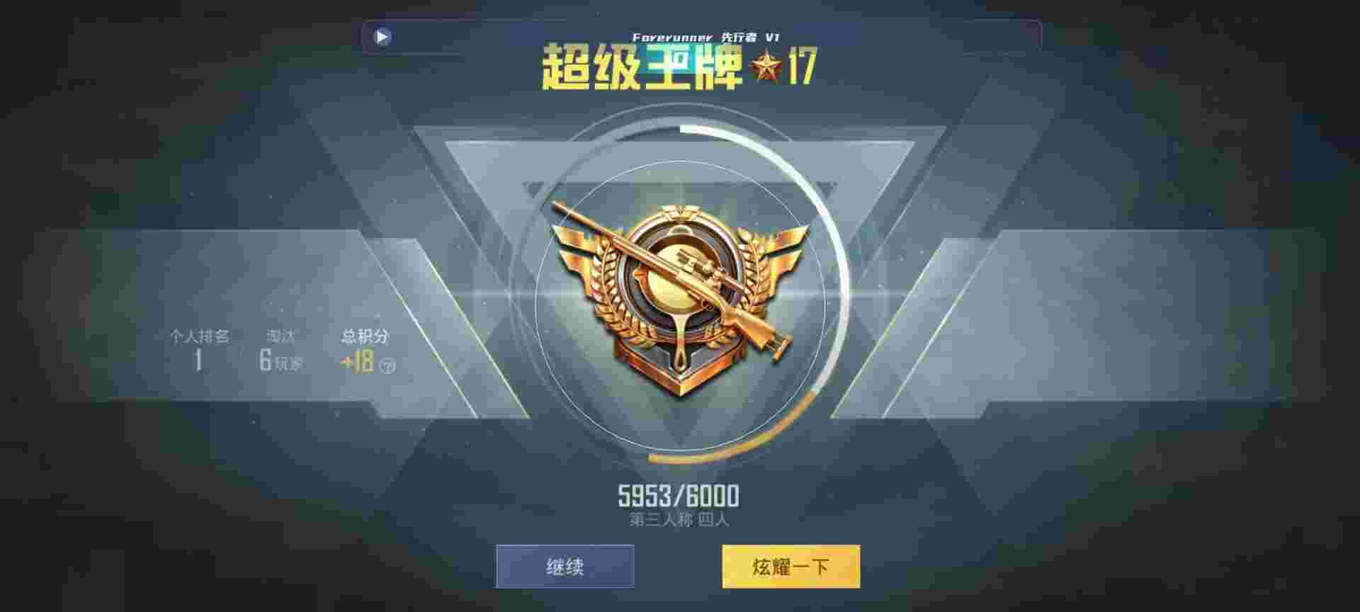 和平精英鸡腿辅助自瞄 - ��ƽ��Ӣս��������辅助预览图